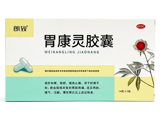 朗致胃康灵胶囊招商代理 42粒