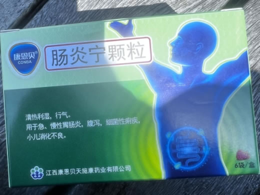 康恩贝肠炎宁颗粒招商代理 康恩贝 6袋