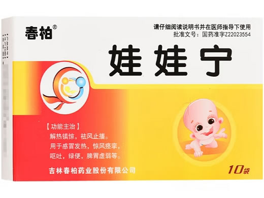 春柏娃娃宁招商代理 10袋 春柏药业