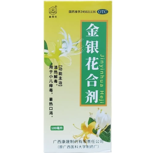 番桃花金银花合剂招商代理 番桃花