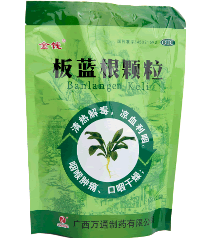 金钱板蓝根颗粒招商代理 10g*20袋 广西万通