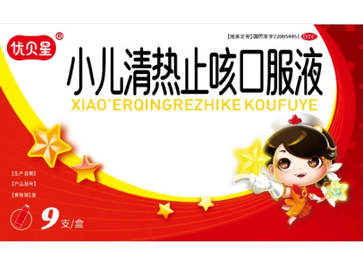 小儿清热止咳口服液