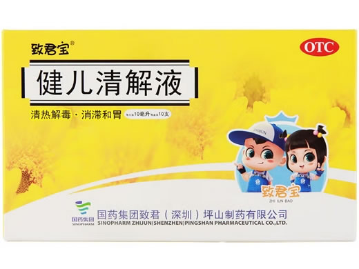 致君宝健儿清解液招商代理 10支 国药集团