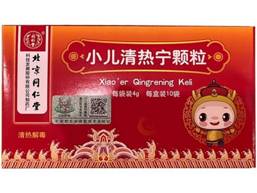 同仁堂小儿清热宁颗粒招商代理 10袋 北京同仁堂科技
