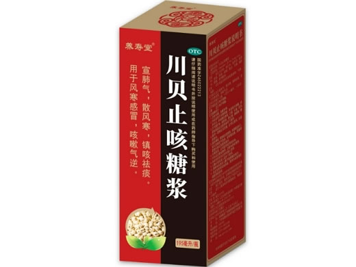 养寿堂川贝止咳糖浆招商代理 195ml