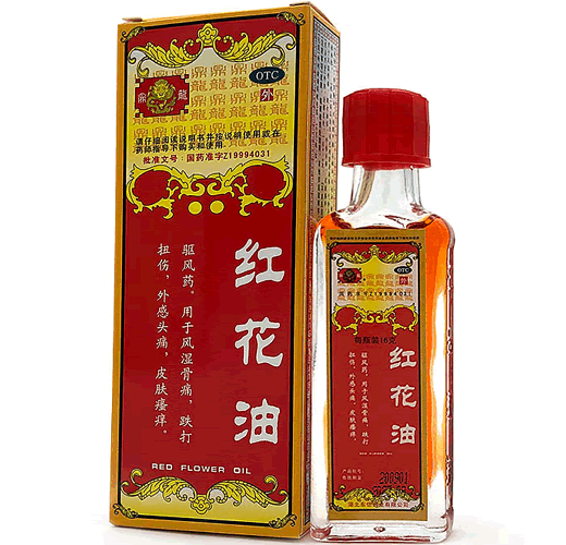 鼎龙红花油招商代理 16g 东信药业