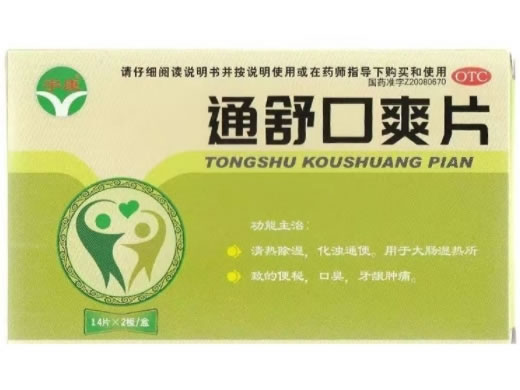 宇康通舒口爽片招商代理 28片