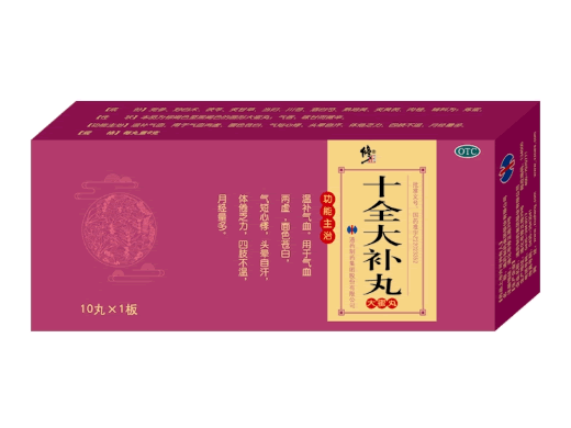 修正十全大补丸招商代理 10丸