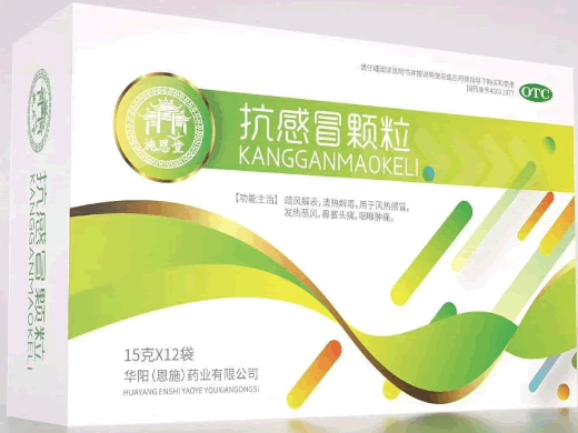 施恩堂抗感冒颗粒招商代理 12袋