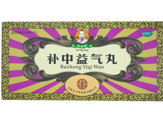 傅山/大宁堂补中益气丸招商代理 