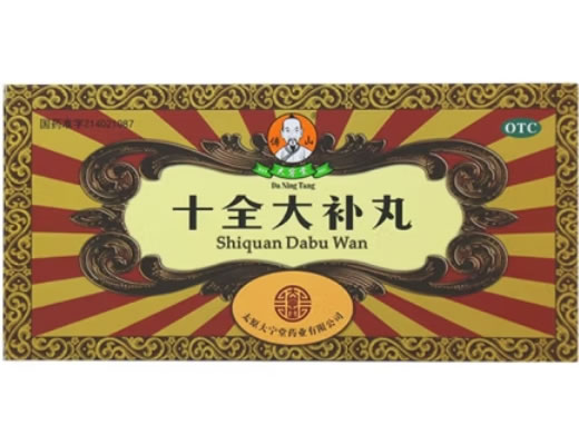 傅山/大宁堂十全大补丸招商代理 