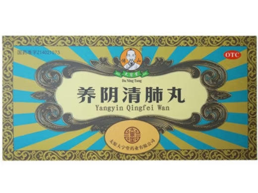 傅山/大宁堂养阴清肺丸招商代理 