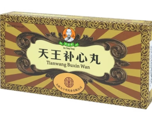 傅山/大宁堂天王补心丸招商代理 