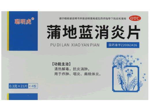 聪明虎蒲地蓝消炎片招商代理 84片