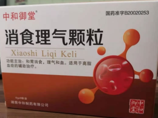 消食理气颗粒