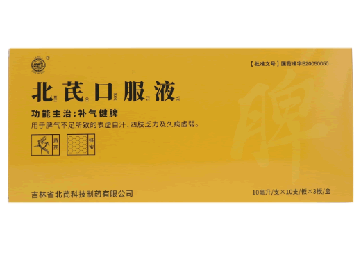 长白山北芪口服液招商代理 30支