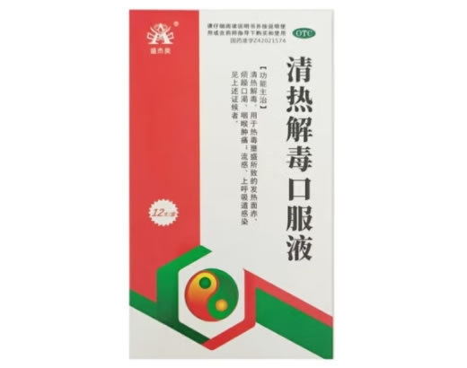 盛杰奥清热解毒口服液招商代理 12支 贝参药业
