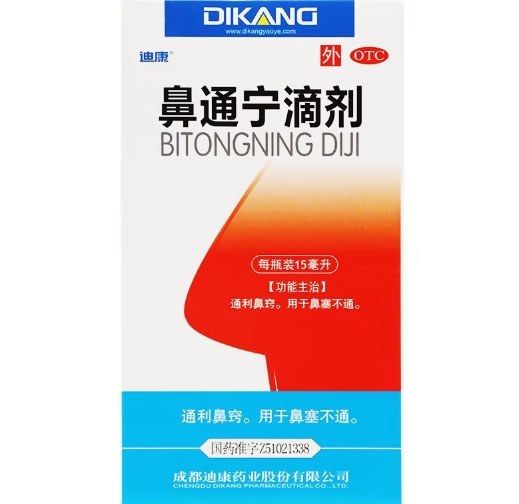 鼻通宁滴剂