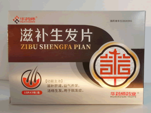 华药师滋补生发片招商代理 45片
