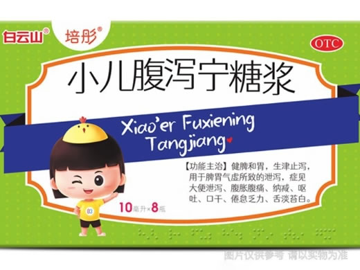 白云山/培彤小儿腹泻宁糖浆招商代理 8支
