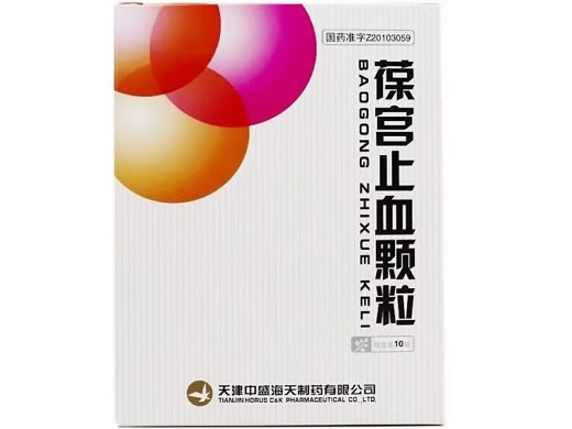 葆宫止血颗粒招商代理 10袋 天津中盛海天