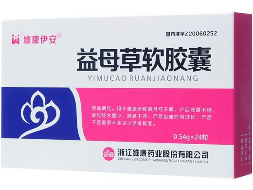 维康伊安益母草软胶囊招商代理 24粒 维康药业