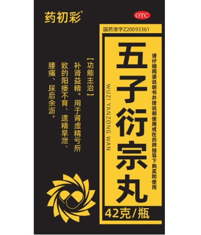 药初彩五子衍宗丸招商代理 42g