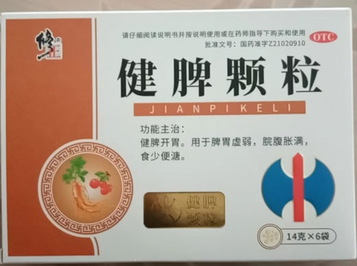 修正健脾颗粒招商代理 6袋