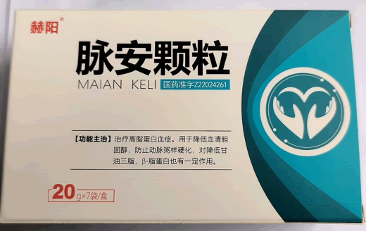 赫阳脉安颗粒招商代理 7袋