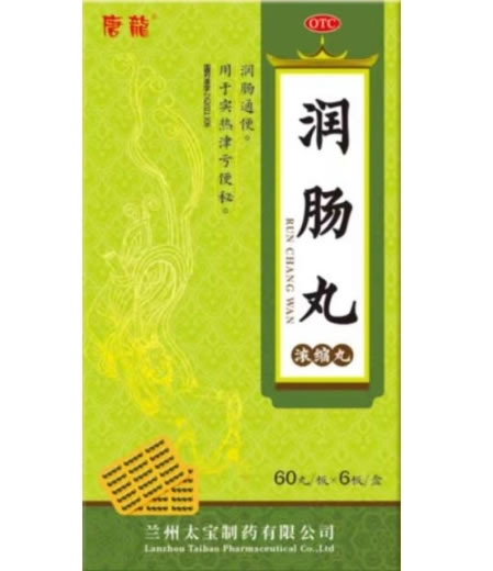 唐龙润肠丸招商代理 360丸