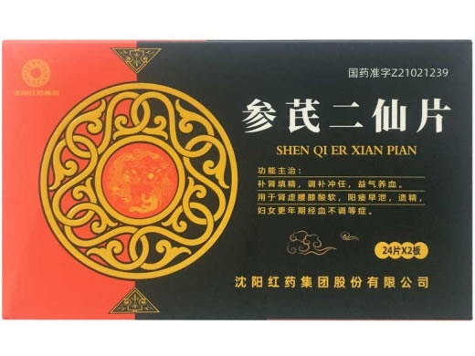 沈阳红药集团参芪二仙片招商代理 红药集团