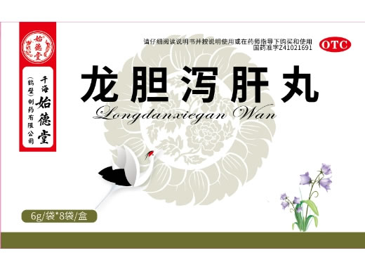 始德堂龙胆泻肝丸招商代理 