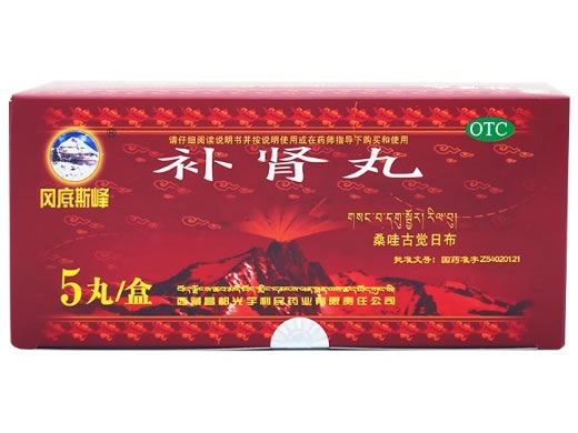 冈底斯峰/桑哇古觉日布补肾丸招商代理 5丸 桑哇古觉日布