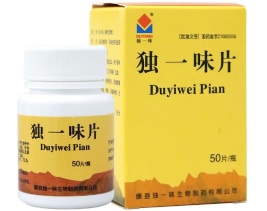 独一味片招商代理 康县独一味生物