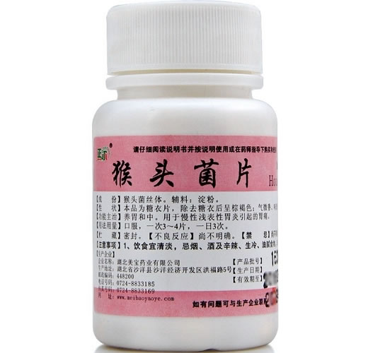 正尔猴头菌片招商代理 100片 正尔