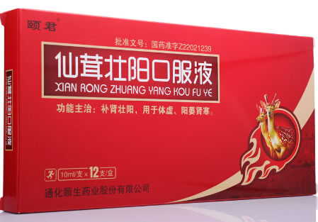 仙茸壮阳口服液