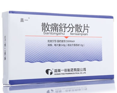 盖一散痛舒分散片招商代理 24片 湖南一格制药