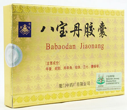 鼎炉八宝丹胶囊招商代理 6丸*2小盒 鼎炉