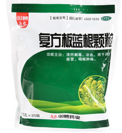 双蚁复方板蓝根颗粒招商代理 15g*20袋 广西双蚁药业