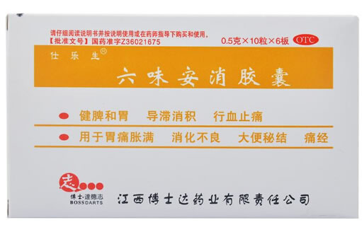 仕乐生六味安消胶囊招商代理 60粒