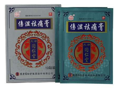 天津同仁堂伤湿祛痛膏招商代理 5贴*2袋