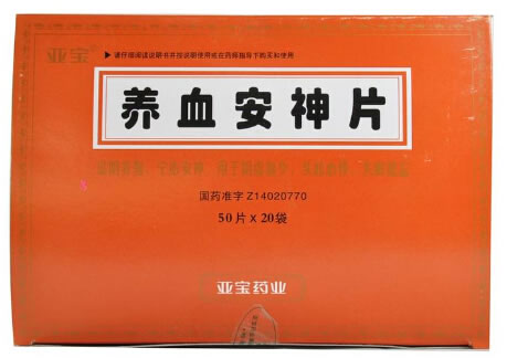养血安神片