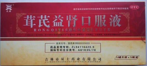 茸芪益肾口服液