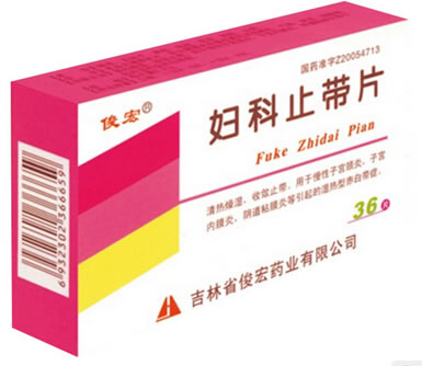 妇科止带片