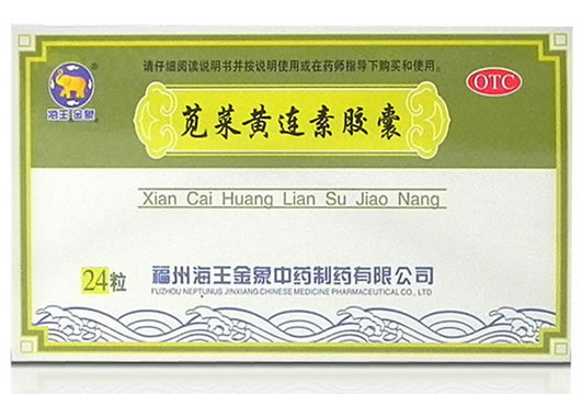 苋菜黄连素胶囊