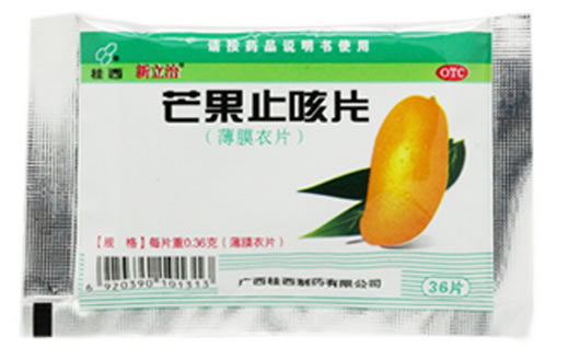 桂西 新立治芒果止咳片招商代理 36片(薄膜衣)