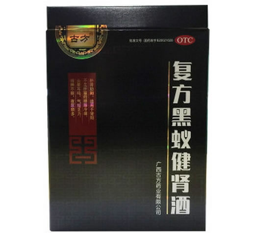 古方复方黑蚁健肾酒招商代理 