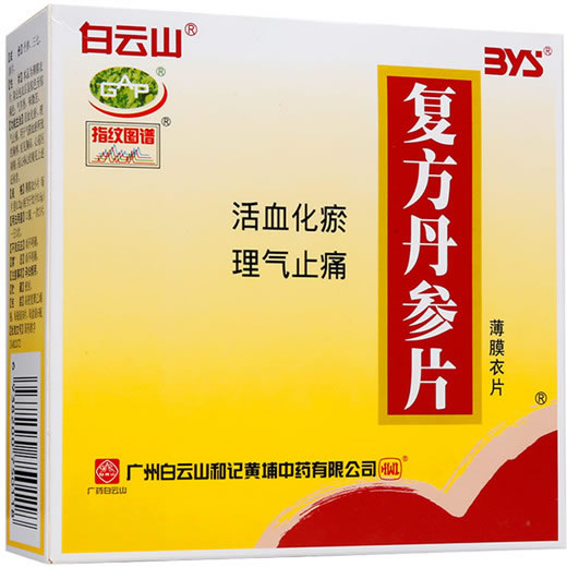 白云山/指纹图谱复方丹参片招商代理 50片*6瓶