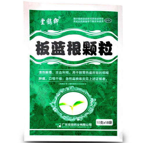 堂鹤御板蓝根颗粒招商代理 18袋