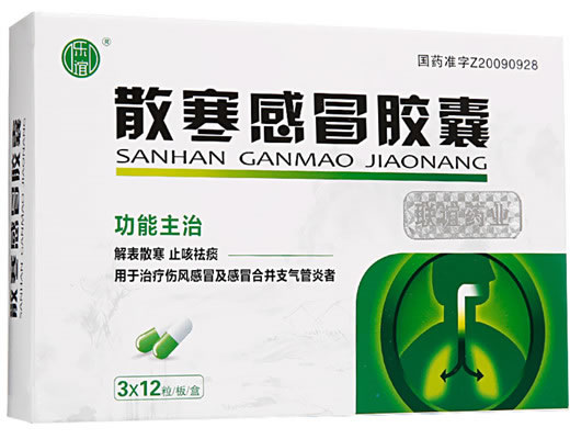 乐谊散寒感冒胶囊招商代理 36粒